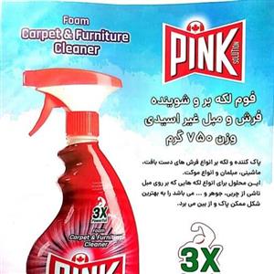اسپری لکه بر مبل، فرش و  موکت پینک- کارتن 12 عددی