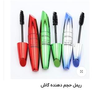 ریمل حجم دهنده گاش با برند اصلی و ضد آب و با کیفیت بالا