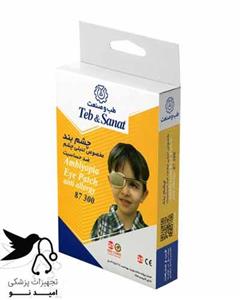 چشم بند مخصوص تنبلی چشم ضد حساسیت طب وصنعت