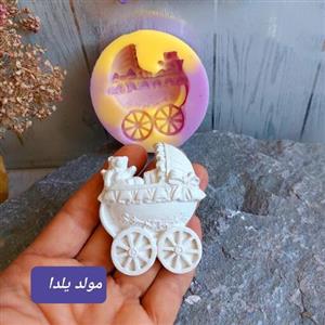 قالب سیلیکونی گیفت کالسکه نوزادی