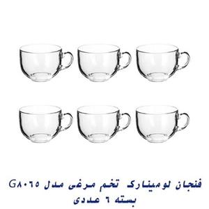فنجان لومینارک  تخم مرغی مدل G8065 بسته 6 عددی