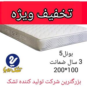 تشک رویا مدل بونل 5 سایز 100*200