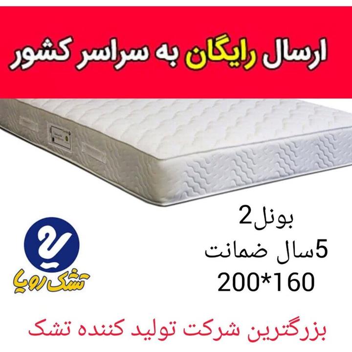 تشک دو نفره رویا مدل بونل 2 سایز 160 × 200 سانتی متر