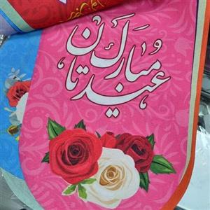 ریسه  اعیاد چاپ قابل شستشو