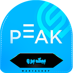 خرید اکانت Peak Pro پیک پرو با ایمیل شما (ارزان)