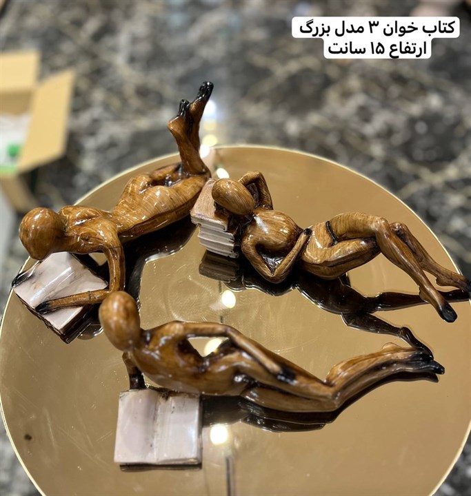مجسمه کتابخوان
