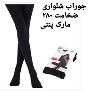 جوراب شلواری زنانه و دخترانه بسیار ضخیم 280 مارک پنتی کیفیت عاالی