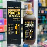 شامپو بدون سولفات پروتئین برزیلین کوئین protein brazilian، حجم 800 میل