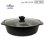 تابه دو تیکه مرغ یونیک کد UN-7821