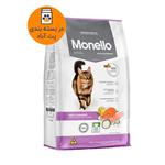 غذای خشک گربه عقیم شده مونلو با طعم بوقلمون و ماهی سالمون Monello Sterilised With Turkey salmon وزن 1 کیلوگرم 