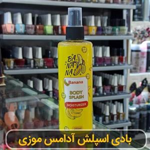 بادی اسپلش شاین اینفینیتی گلد ژکساف پاریس