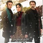سریال ایرانی رهایم کن با کیفیت خوب پلیر خانگی