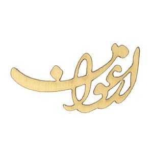 برچسب موبایل کد 23 طرح ارغوان 