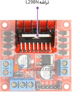 ماژول درایور موتور مدل L298
