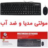 کیبورد و موس سیمدار،مولتی مدیا،ضد آب XP-9600G 