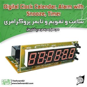 کیت ساعت وتقویم دیجیتال مجهز به ده زنگ و دو تایمر