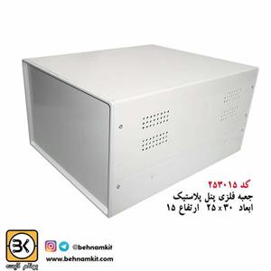 جعبه فلزی پنل پلاستیک 15 × 30 × 25
