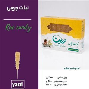 نبات چوبی سادهوزن خالص 700 گرمحدودا 35 عددی