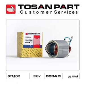 بالشتک (استاتور) دریل توسن 0034 فابریک شرکتی