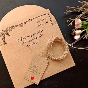 کارت تبریک اختصاصی و سفارشی کرافت دستساز سایز A5