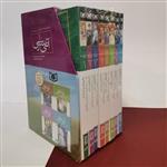 مجموعه کتاب های آنی شرلی 8 جلدی
