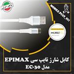 کابل تایپ سی فست شارژ Epimax EC-30 5A 1m