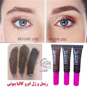 ریمل ابرو تیوپی کالیا بیوتی (ریمل و ژل ابرو )