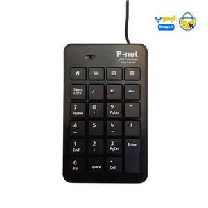 کیبورد Num Lock مدل P-net P.KB 400