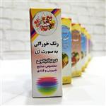 رنگ خوراکی قرمز ژله ای آمیتیدا 30 گرمی