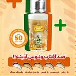 کرم  ضدآفتاب  گیاهی ونوس آذین بی رنگ و رنگی spf 50