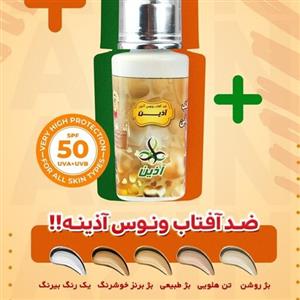 کرم  ضدآفتاب  گیاهی ونوس آذین بی رنگ و رنگی spf 50