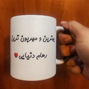 چاپ عکس دلخواه شما عزیزان روی ماگ حرارتی