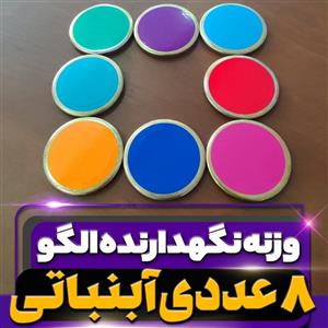 وزنه  الگو 145 گرمی خیاطی مدل آبنباتی بسته 8 عددی