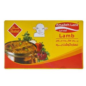 پودر فشرده عصاره گوشت بره اماده لذیذ مقدار 80 گرم Amadeh Laziz Sheep Stock Compress Powder 80gr 