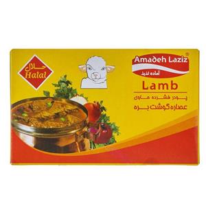 پودر فشرده عصاره گوشت بره آماده لذیذ مقدار 80 گرم Amadeh Laziz Sheep Stock Compress Powder 80gr 