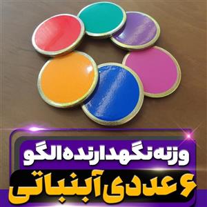 وزنه  الگو 145 گرمی خیاطی مدل آبنباتی بسته 6 عددی