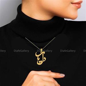 گردنبند دل یار دلیار با پلاک اسم جنس نقره عیار 925  و زنجیر استیل رنگ ثابت 3