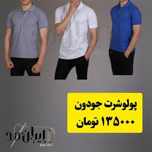 فروش عمده پولوشرت و تیشرت جودون  یقه دکمه دار  سایز بندی مدیوم تا سه ایکس لارج ...