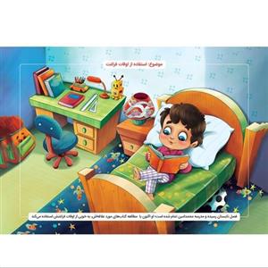 پازل اخلاقی استفاده از اوقات فراغت- پازل ایرانی اسلامی 35 تکه پشت وایت بردی رقعی