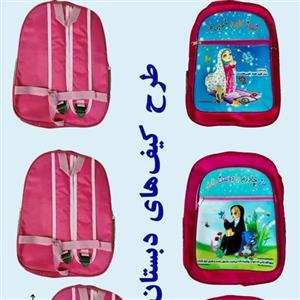 کیف مدرسه کیف دبستان دخترانه  کوله مدرسه  طرح مذهبی