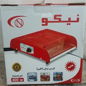 کرسی برقی استاندارد نیکو 400 وات طبی ایرانی با ضمانت کم مصرف