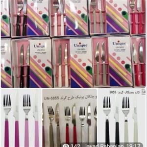 کاردوچنگال یونیک اصلی چاقوچنگال چاقوتک کاردتک 12عدد یا6 کارد 6 چنگال255 مشهد