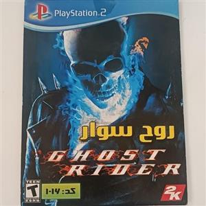 بازی روح سوار پلی استیشن دو PS2