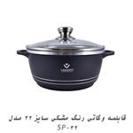 قابلمه وگاتی رنگ مشکی سایز 32 مدل SP-32 