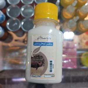 روغن کوهان شتر  60 گرمی