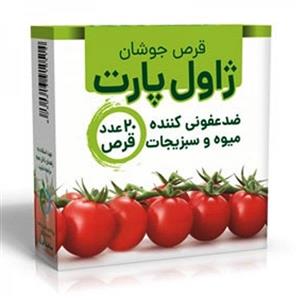 قرص جوشان ضد عفونی کننده میوه و سبزی ژاول پارت