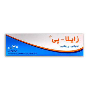 پماد زایلاپی