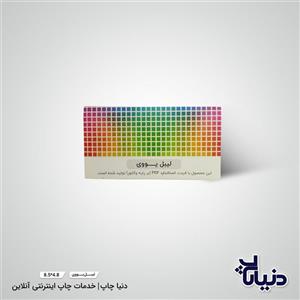کارت ویزیت لیبل یووی
