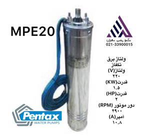 موتورتک شناور پنتاکس ایتالیا ٢ اسب تکفاز (MPE20)