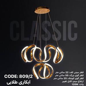 آویز مدرن مدل HP-809/2